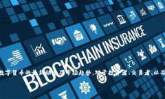 数字货币信息网（Digital Currency Information Network）