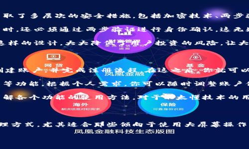 Tokenim的网页版究竟有没有?

Tokenim作为一个崭露头角的区块链项目，越来越多的用户开始关注其功能和便捷性。最近，有许多用户在询问，Tokenim是否提供网页版服务。为了满足大家的好奇心，我们将对此进行详细探讨。

Tokenim简介

Tokenim是一个专注于区块链和加密货币的创新平台，旨在为用户提供安全、高效的数字资产管理服务。其目标是帮助用户轻松实现资产投资、交换以及管理。

这个平台的设计初衷是为了让数字资产管理变得更加亲民，不论你的技术水平如何，都能轻松上手。为了实现这一理想，开发团队在用户界面的设计和功能上做了大量的工作。

Tokenim是否有网页版?

截至目前，Tokenim确实提供了网页版服务。这个网页版的推出，旨在更好地满足各类用户对于灵活性和可访问性的需求。无论你在家中、办公室，还是在移动中，只需要一台连接互联网的设备，就能轻松访问Tokenim的功能。

网页版的Tokenim相较于移动端应用，能够提供更大的显示区域和更加丰富的交互体验。用户可以在较大的屏幕上，便捷地进行资产管理、交易等操作，尤其是在需要查看多种信息时，网页版的优势尤为明显。

Tokenim网页版的优缺点

不过，和任何平台一样，Tokenim的网页版也有它的优缺点。

h4优点/h4

ul
    listrong易于访问:/strong 你只需在浏览器中输入网址，无需下载应用，节省了内存空间。/li
    listrong多窗口操作:/strong 在大屏幕上，你可以同时打开多个标签页，轻松进行比价和信息查找。/li
    listrong用户界面:/strong 网页版的设计通常更为简洁，信息展现更加直观。/li
/ul

h4缺点/h4

ul
    listrong依赖网络:/strong 如果网络不稳定，网页版可能体验不佳，甚至无法使用。/li
    listrong安全性考虑:/strong 使用公共网络或共享设备访问可能存在安全隐患。/li
    listrong较少的移动性:/strong 虽然大屏幕体验好，但随身携带的便利性也大打折扣。/li
/ul

用户反馈与体验

许多用户在使用Tokenim网页版时，表示整体体验非常不错，特别是在进行复杂的交易时，网页版显得格外顺手。由于拥有更高的可视性，用户能够快速找到所需功能和信息，这也让操作变得更加流畅。

不过，也有用户提到过在高峰时期页面加载速度略慢的问题。这种情况在数字货币市场的时候依然非常常见，尤其是在市场剧烈波动的时刻，用户频繁访问网站，可能导致服务器压力增大，从而影响到使用体验。这是Tokenim团队需要关注和改善的地方。

Tokenim的未来展望

随着数字货币的普及，相信Tokenim会继续在技术上进行创新，推出更多便捷的功能，用户体验。未来，可能会考虑推出更多针对性的功能，比如增强安全协议、推出多语言支持等，让更多的人能够无障碍地使用。

相关问题

h4问题一：Tokenim的安全性如何保障?/h4

安全性是任何数字资产平台最为关心的问题，尤其是在信息泄露、黑客攻击频频发生的今天。Tokenim采取了多层次的安全措施，包括加密技术、两步验证、冷钱包存储等，以最大程度保护用户的资产安全。

通过先进的加密技术，Tokenim确保用户的数据传输过程不被外部入侵者窃听。此外，用户在提现和交易时，还必须通过两步验证进行身份确认，这无疑增加了安全性。

同时，Tokenim将大部分用户资产存放在冷钱包中，这种方式基本上隔离了网络，不容易受到黑客攻击。这样的设计，大大降低了用户投资的风险，让大家可以更加安心地使用Tokenim进行交易。

h4问题二：如何操作Tokenim网页版?/h4

使用Tokenim的网页版相对简单。首先，你需要在浏览器中搜索Tokenim的官方网站，进入后，用户需要创建账户，并完成注册流程。在这之后，你就可以使用你的用户名和密码登录。

一旦登录成功，页面布局通常会一目了然，左侧是导航栏，可以在这里快速找到资产管理、交易、用户设置等功能。根据个人需求，你可以随时调整账户信息、资产配置，甚至进行资产的增值操作，比如添加各种投资工具。

如果你是第一次使用Tokenim，不妨先熟悉一下各个模块的功能，可以通过平台提供的用户指导，快速了解各个功能的使用方法。对于不太懂技术的用户来说，Tokenim的设计已经尽可能简化流程，希望大家都能顺利上手。

总结

总之，Tokenim的网页版确实是一个值得用户尝试的选择。它为大多数用户提供了便捷和易用的资产管理方式，尤其适合那些倾向于使用大屏幕操作的用户。希望未来Tokenim能够不断，给大家带来更为满意的使用体验。

相关关键词: Tokenim, 区块链, 数字资产, 安全性/guanjianci