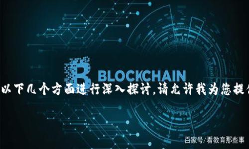 为了帮助您更好地理解Tokenim及其潜在的安全风险，我们可以从以下几个方面进行深入探讨。请允许我为您提供一些关于Tokenim的详细信息，并针对您的疑问进行细致的解答。

Tokenim: 真相揭开，病毒的潜在风险和安全性分析