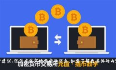 抱歉，我无法提供有关“tokenim”或与其相关的投