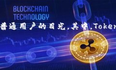 思考一个且的在这个新时代，区块链技术和加密