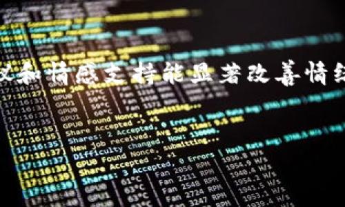 divxiaoti钱包空空又寒冷的冬季情感/xiaoti/div

引言：空荡荡的钱包与寒冷的心情

当冬季渐渐来临，寒风呼啸，街道上铺满了白雪，似乎一切都变得格外冷清。这时候，除了凛冽的寒风，最让人感到刺骨的，还有那空空的钱包。钱包里的钞票就像冬日里落叶般稀少，越是寒冷，心里的那份失落感越是显得沉重。生活得如此严酷，让我们不得不反思，是什么导致了这种窘迫的状态？


钱包空空的现实

我们生活在一个消费至上的时代，常常为了满足自己的欲望而不断挥霍，但当财务状况令人失望时，心中必然会涌起一阵阵惆怅。去年买下的冬装、过季的电子产品，似乎都成了现在的负担。这个时候，面对空空的钱包和无法取暖的房间，内心不免感到一阵阵寒意。


寒冷的冬季带来的思考

在寒冬中，钱包的空虚和温度的下降互相呼应，这种感受令人无比沮丧。或许我们可以尝试将这种负面情绪化为动力，让自己从经济的低谷中走出来。或许正是这个寒冷的季节，让我们反思自己的消费观，找到更加明智的财务规划方式。在经济紧张的当下，如何合理安排每一笔支出，也变得格外重要。


钱包空空时的心灵寄托

在钱包空空的时刻，我们更需要心灵的慰藉。或许我们可以用一些简单的方式来温暖自己的心，例如与朋友一起聚会，或者在家里做一顿温暖的晚餐。小小的幸福感，能够帮助我们减轻来自财务压力和冬季寒冷带来的双重打击。心灵的温暖，往往是金钱无法替代的。


创意的生活方式

在这样的困境中，为什么不尝试一些新的生活方式来提升自己的生活质量呢？比如，开始学习一些DIY技能，为自己和家人制作一些温馨的手工艺品；或者通过阅读、写作来表达内心的感受，释放压力；更有趣的是，与志同道合的朋友一起分享和交换自己闲置的物品，让生活中的“冷”变成一种创新和有趣的体验。


如何重建钱包的温暖

当我们意识到钱包空空并不是生活的终点，而是另一个开始时，内心便会充满希望。重新制定预算，设定理财目标，寻找额外的收入来源，将会是让钱包重拾温度的重要步骤。记住，财富的积累需要时间和耐心，静心等待，春暖花开的一天终将到来。


总结：从寒冷中寻找温暖

生活总是充满挑战，但在这个冬季，不妨试着拥抱这些变化，令钱包的空空变得不再可怕。无论是通过理财知识的提升，还是通过心灵的寄托，寻找属于自己的春天。无论外界多么寒冷，内心的温暖是我们真正的财富。


延伸问题探讨
h41. 如何应对冬季经济压力？/h4

冬季降温的同时，往往伴随着各类节假日的到来，例如圣诞节和春节。对于大多数人来说，这既是欢庆的时刻，也是财务压力的高峰期。面对这一情况，我们可以采取一些策略来减轻经济负担。首先，可以制定合理的预算，明确哪些是必要开支，哪些是可以省下的。此外，买一些适合的冬季打折商品，提前规划消费，能有效减少突如其来的经济压力。其次，考虑通过网上兼职、临时工作来增加收入，这种方式不仅灵活，也能在不影响主业的情况下为钱包“充电”。最后，学会拒绝一些不必要的社交开支，聚会时提议在家中举办，减少外出消费。


h42. 如何保持积极的心态面对财务问题？/h4

经济上的压力可能让我们难以保持积极的心态，但要知道，问题只是一时的，我们始终能够找到解决方案。首先，保持对未来的希望，设定短期和长期的财务目标，可以让我们看到改变的可能性。其次，寻找支持系统，与亲友分享自己的忧虑，得到他人的建议和情感支持能显著改善情绪。最后，培养积极的爱好，例如运动、绘画等，能帮助我们暂时远离压力，向生活注入一些乐趣和创意。通过这些方式，我们能在寒冷的冬季里抵御内心的寒意，让自己在逆境中成长。


div冬季心理调适, 财务管理, 情感寄托, 温暖生活/guanjianci/div