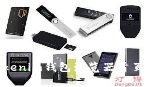 如何使用Tokenim钱包浏览器首页的贴心指南