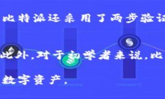 在现代数字世界中，安全性和可用性是每个加密