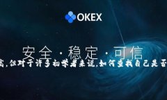 在当今数字货币的浪潮中，越来越多的人开始关