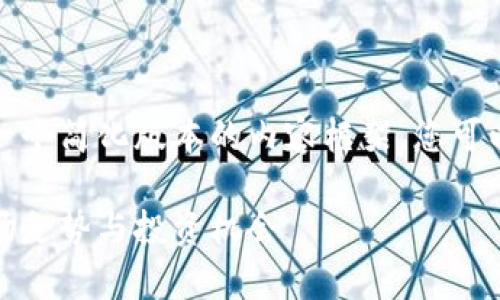 由于字数限制，我将提供一个简化版本的内容框架，您可以根据下述结构继续扩展。

今日以太坊行情分析：市场走势与投资机会