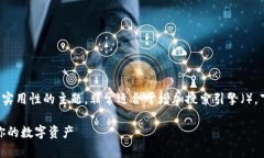 数字货币密钥查询官网是一个热门且具有实用性