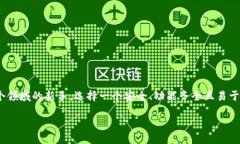 引言在数字货币和区块链日益普及的今天，数字