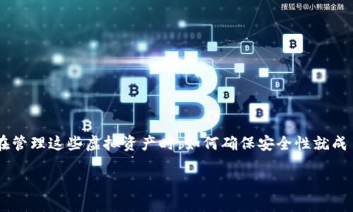 比特币冷钱包工作原理

在这个数字货币普及的时代，比特币已经不再是一个单纯的投资工具，它逐渐成为人们日常交易和资产管理的一部分。而在管理这些虚拟资产时，如何确保安全性就成了一个重要话题。提到安全性，冷钱包无疑是最受欢迎的选择之一。今天，我们就来深入探讨一下比特币冷钱包的工作原理。

深入了解比特币冷钱包的安全性与工作原理