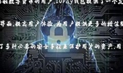 什么是IOPay钱包？IOPay钱包是一个数字货币钱包，