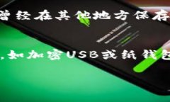 在区块链和加密货币的世界里，私钥是一个极其