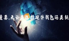 冷钱包的概念在数字货币的世界中，冷钱包（C