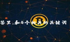 思考一个且的，选择精准的形容词修饰关键词，