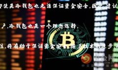 冷钱包带宽是怎么来的在数字货币和区块链的世