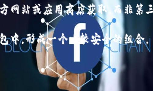 热钱包和冷钱包的定义

在谈论数字货币的时候，钱包是个不可绕开的话题。其实，在我们日常生活中，我们都有钱包的概念，比如说实体钱包里放着我们的现金和卡片。而在数字货币的世界里，热钱包和冷钱包则是它们的“身心灵”。不过，二者的使用场景和安全性却截然不同。

热钱包

热钱包指的是那些在线连接到互联网的钱包。这种钱包通常用于频繁的交易和支付，方便用户随时随地进行操作。热钱包像是我们生活中常用的手机支付功能，比如微信支付或支付宝，它们设立了较为便捷的使用环境，但相对而言，安全性则较低。

热钱包的种类有很多，比如集中式交易所提供的钱包、移动应用、甚至网页钱包等。这些钱包的特性就是方便与快捷，用户可以迅速存入和提取资金，进行及时交易，适合需要动态交易的用户。

冷钱包

冷钱包则相对安全，是将资产离线存储的方式。冷钱包不通过互联网，因此其安全性远高于热钱包，就像把钱存在家里的保险箱里，虽然取出支付不太方便，但安全隐患少得多。冷钱包的典型例子包括硬件钱包（如Ledger或Trezor）、纸钱包等。

如果说你打算长期持有某种数字货币，冷钱包就显得尤为重要。因为一旦你的热钱包遭遇黑客攻击，你的资产也许就会瞬间消失。而采用冷钱包之后，即使网络间谍想要窃取你的数据或资产，也无从下手，通过物理方式取走你的冷钱包也是一件相当困难的事情。
   
热钱包与冷钱包的对比

热钱包和冷钱包的主要区别在于安全性和便利性。热钱包可以随时随地进行快速交易，非常适合短期投资者或者频繁交易的用户；而冷钱包则更适合那些打算长期持有数字资产的投资者。虽然冷钱包的使用方式有些麻烦，但对于保护资产却是必不可少的。

一般来说，聪明的投资者会选择将自己的资产分散存放，一部分存放在热钱包中以便于交易，而另一部分则保存于冷钱包中以确保长久的安全。

小结

总的来说，热钱包和冷钱包各有其优缺点，用户应根据自身的需求及投资策略来选择合适的钱包类型。如果你想随时掌控自己的数字货币，并且愿意承担一定的风险，那么热钱包将是不错的选择；而如果你更关心资产的安全性，希望能够长期持有而不受外界干扰，冷钱包则是最佳的选择。

相关问题探讨

问题一：热钱包和冷钱包的选择应考虑哪些因素？

在选择热钱包或冷钱包时，有几个关键因素需要考虑。首先是安全性，如果你投资的数字货币数量巨大，冷钱包无疑是最安全的选择。其次是使用频率，如果你频繁进行交易，热钱包则更加 convenient；第三点是你对于技术的掌握程度。有些冷钱包设置较为复杂，而热钱包一般相对简单易用。

此外，使用者的态度也非常关键。若你是数字货币领域的新手，可能会觉得热钱包操作简单，但也需要了解如何保护自己的安全，比如设置二次验证。而对于资深玩家，冷钱包的复杂性或许不会是困扰。

问题二：如何保证热钱包的安全性？

尽管热钱包的安全性相对较低，但依然可以采取一些措施来提高安全性。首先，确保使用官方渠道下载或使用热钱包，比如直接从官方网站或应用商店获取，而非第三方链接。其次，设置强密码，以及开启双重认证功能，以增加安全层级。同时，定期查看账户交易记录，若发现可疑交易，及时采取行动。

如果你真的需要大金额的交易，记得采用分层存储的方式，即将一部分资产放在热钱包中，用于日常交易，而其他资产则保存在冷钱包中，形成一个比较安全的组合。

在数字货币的世界中，安全永远是第一位的，而选择合适的钱包，就像选对了自己的生活方式一样，是实现财务自由的关键的一步。