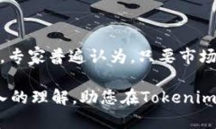 在了解Tokenim里的TTC之前，我们需要先对Tokenim这一