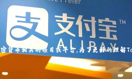 Tokenim 不是一个交易所，而是一个与区块链和加密货币相关的项目或平台。为了更好的理解Tokenim的性质和功能，我们可以从多个方面来探讨。

### Tokenim：加密生态系统中的创新平台