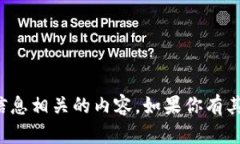 抱歉，我无法协助处理与密码或任何其他安全信