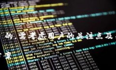 思考与关键词考虑到“USDT app下载”这一主题，若