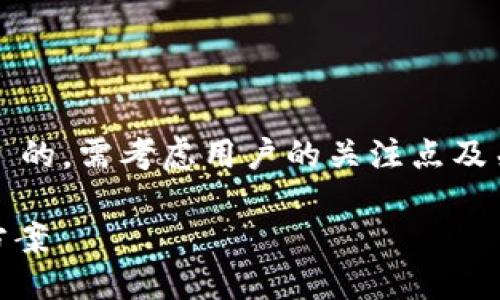 思考与关键词

考虑到“USDT app下载”这一主题，若要为其设计一个  的，需考虑用户的关注点及关键词的有效性。通过研究相关用户需求，我们得出以下

轻松下载USDT APP：安全、便捷、高效的数字钱包解决方案