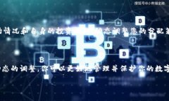 liaoti/liaoti冷钱包押金比例的设定是数字资产管理