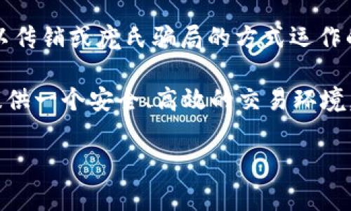 传销币和加密货币市场的正规项目常常处在公众讨论的中心，尤其是在更广泛的加密货币投资环境中。当我们提到“传销币”时，它通常是指那些以传销或庞氏骗局的方式运作的加密货币。这类项目常常会吸引投资者，通过不断招募新成员来推动资金的流入，而不是依赖实际的产品或服务。

在谈论“tokenim”之前，我们需要明确“tokenim”是什么。Tokenim是一种加密资产交易平台，专注于加密货币的买卖和交易。它的目标是为用户提供一个安全、高效的交易环境，支持多种加密货币的交易。因此，讨论传销币能否进这个平台，实际上是在问这些具有争议性质的币种是否能够在主流加密货币交易所成功上市。

### 传销币能否在Tokenim上市？全方位解析