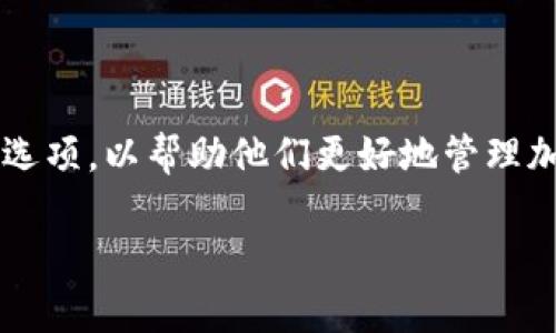 思考用户搜索意图：用户可能在搜索关于“十大最安全的热钱包”的信息时，通常是希望了解各种热钱包的安全性以及推荐的选项，以帮助他们更好地管理加密货币。热钱包是在线存储加密资产的便捷工具，但安全性问题让很多用户心生担忧，因此了解其排名和特性是非常重要的。

2023年十大最安全的热钱包推荐