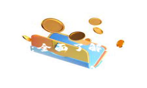 数字货币导航网站:全面了解加密财富的优质平台
数字货币导航网站:全面了解加密财富的优质平台