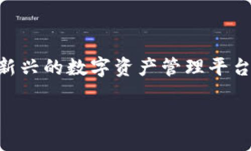 Tokenim：你可以用它购买比特币吗？

近几年来，随着加密货币市场的蓬勃发展，比特币（Bitcoin）作为最具知名度和代表性的加密货币，吸引了越来越多人的关注。而Tokenim作为一个新兴的数字资产管理平台，是否可以让用户方便地购买比特币呢？在这篇文章中，我们将深入探讨这个问题，帮助你更好地了解Tokenim以及如何通过它进行比特币的购买。

Tokenim平台：便捷购买比特币的良机！