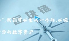 思考针对“国内虚拟币哪个钱包比较安全”，我