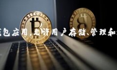 在讨论Tokenim可以创建多少个钱包之前，首先我们