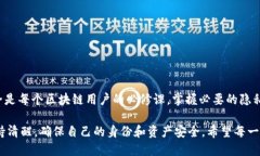 了解Tokenim地址与用户隐私在数字货币和区块链的