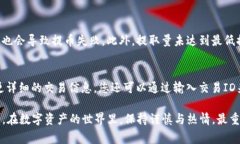   如何从火币提取IOST到Tokenim：详细步骤与注意事