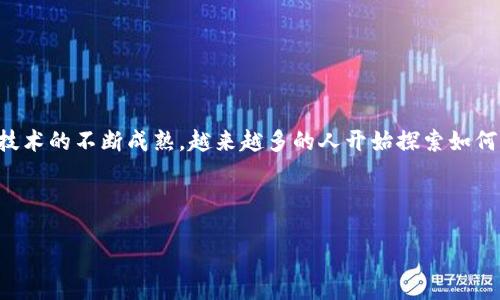 虚拟币支付平台的发展正在颠覆传统金融体系，为用户提供了无数便利。随着区块链技术的不断成熟，越来越多的人开始探索如何利用虚拟币进行支付。然而，选择合适的虚拟币支付平台却成为很多用户面临的挑战。

首先，我们来为这一话题设置一个富有吸引力的

畅享无忧：适合个人与企业的顶级虚拟币支付平台推荐