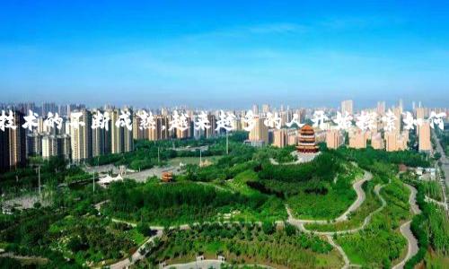 虚拟币支付平台的发展正在颠覆传统金融体系，为用户提供了无数便利。随着区块链技术的不断成熟，越来越多的人开始探索如何利用虚拟币进行支付。然而，选择合适的虚拟币支付平台却成为很多用户面临的挑战。

首先，我们来为这一话题设置一个富有吸引力的

畅享无忧：适合个人与企业的顶级虚拟币支付平台推荐