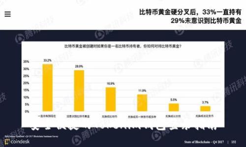 安全便捷的Tokenim钱包登录指南