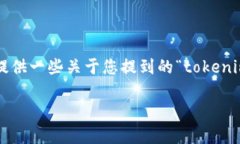 这是一种令人困扰的情况，尤其是在加密货币的