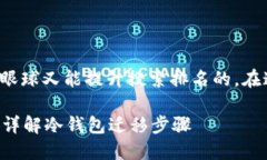 思考和关键词在进行时，我们需要制作一个既吸