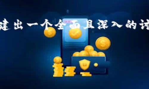 非常感谢您提供的信息。关于您提到的“EOS转到Tokenim上”的主题，我们可以围绕这一内容构建出一个全面且深入的讨论。接下来，我将为您制定一个优质的，并附上相关关键词。同时，我会在后面详细阐述相关问题。


轻松将EOS转账到Tokenim的完整指南