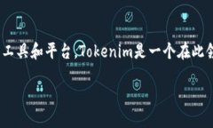 DeFi（去中心化金融）是一个迅速发展的领域，发