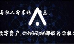    Coinbase官网下载：一步一步教你安全注册与操作