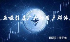 在当今数字化的时代，越来越多的人开始关注加