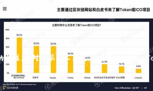 如何将资金转入Tokenim：一站式指南

Tokenim作为一个新兴的数字货币平台，用于交易、投资和保存各类加密货币，近来也吸引了不少投资者的关注。但对于很多人来说，将资金成功转入Tokenim并不是一件容易的事。在这里，我们将为你提供一份详细的指南，帮助你轻松完成资金转入的过程。

轻松转入Tokenim的全面教程
