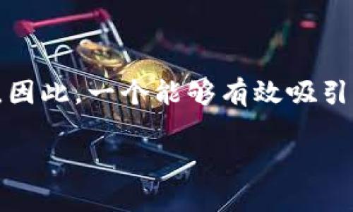 思考和关键词

在当今数字经济迅速发展的背景下，元宇宙逐渐成为投资者关注的热点。因此，一个能够有效吸引用户搜索的是至关重要的。下面是为此主题设计的一个的和相关关键词：

探索元宇宙：投资潜力与风险深度解析