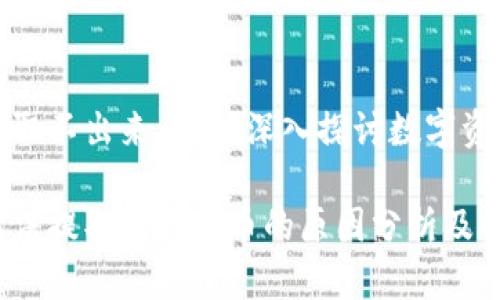 冷钱包会取不出来币吗？深入探讨数字资产安全性

冷钱包无法提取数字货币的原因分析及解决方案