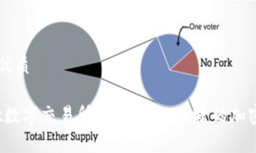 思考一个且的优质

全面解析Upbit数字交易所APP：安全、便捷的加密货币交易平台