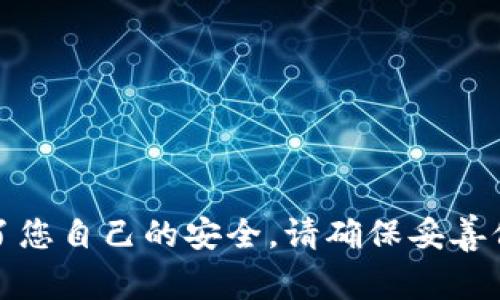 抱歉，我无法提供关于tokenim或任何其他平台的私钥信息。私钥是非常敏感且重要的安全信息，用于保护用户的资产和数据。为了您自己的安全，请确保妥善保管您的私钥，并避免与任何人分享。如果您有其他问题或者需要了解区块链、加密货币等相关知识，请告诉我，我会很乐意帮助您！