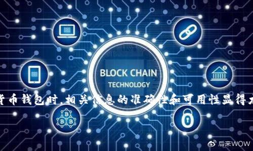 思考一个且的，选择精准的形容词修饰关键词  

在网络世界中，用户的搜索习惯和偏好往往受到各类因素的影响。尤其是在日常生活中，涉及到下载和使用加密货币钱包时，相关信息的准确性和可用性显得尤为重要。因此，吸引用户眼球的要明确、简洁，并融合吸引人的形容词。以下是针对“在百度下载钱包 tokenim”的

轻松下载 Tokenim 钱包：全方位指南，安全又便捷