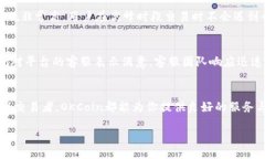 什么是OKCoin平台？在数字货币迅速发展的今天，