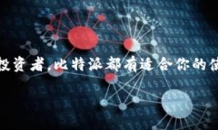 比特派是什么？比特派（Bitpie）是一款在数字货